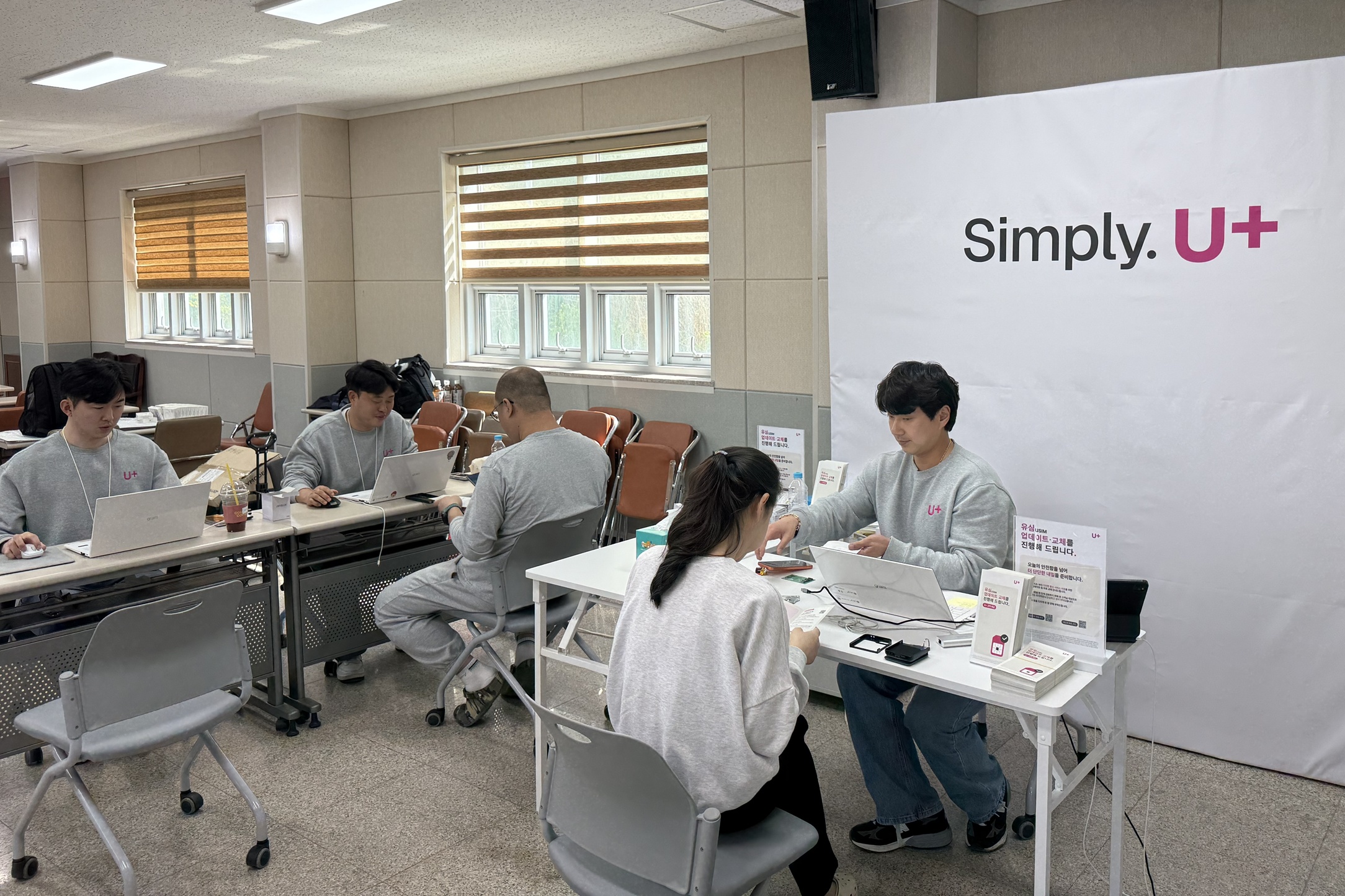 LG유플러스 직원이 고객별 유심 업데이트 및 교체 절차를 안내하는 실제 현장