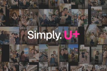 유플러스에 도착한 당신의 이야기