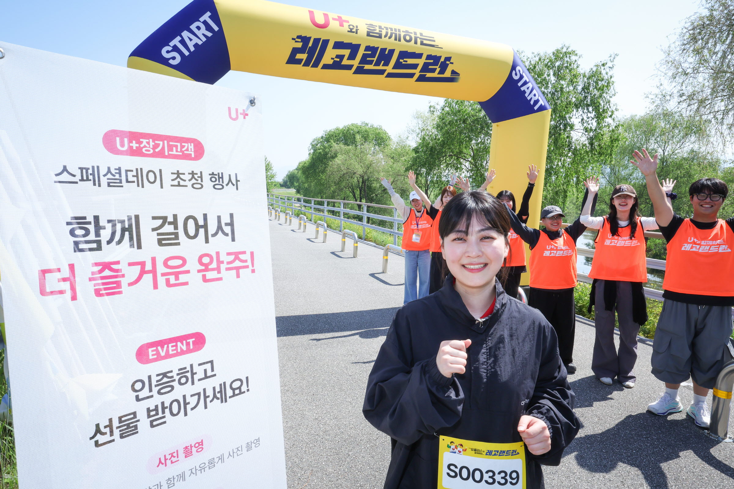 0518 LG U 장기고객 대상 '레고랜드 RUN' 체험형 행사 성황