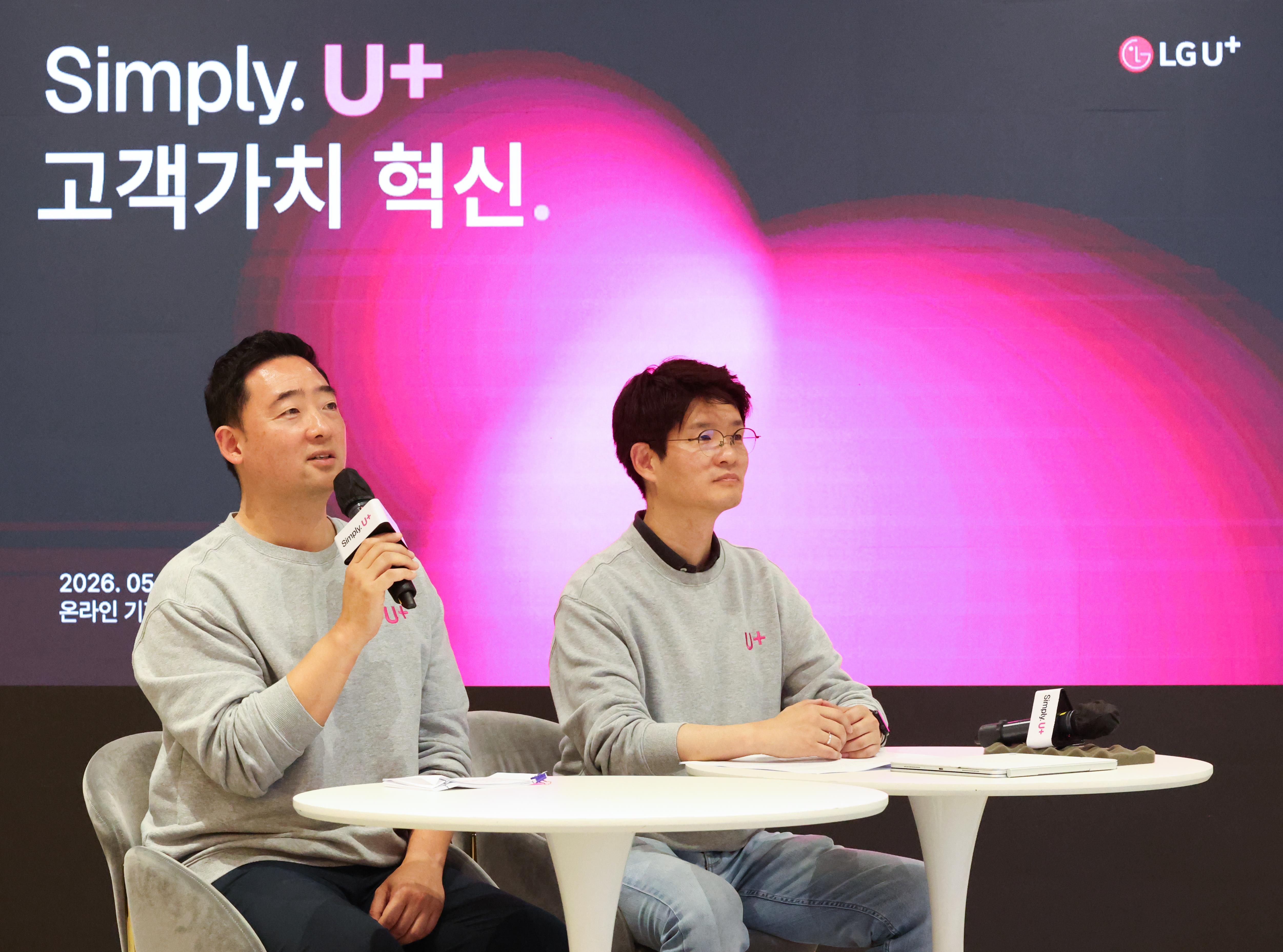 0529 LG유플러스, Simply로 고객경험 혁신 주도한다(현장 Q&A)