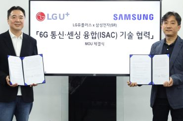 LG유플러스, 삼성전자와 통신·센싱 융합 기술 연구 협력