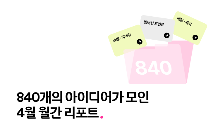 [뉴스룸] 5월 리포트 B