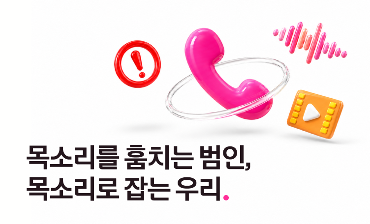 익시오 보이스피싱 표지 752