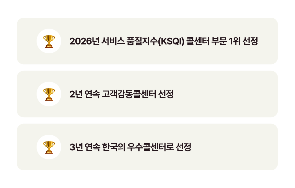콜센터 1위 내지 1000px (1)