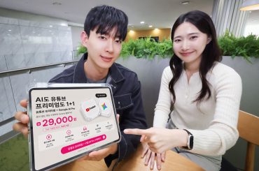 LG유플러스, 국내 최초 유튜브 프리미엄·Google AI Pro 결합 상품 출시