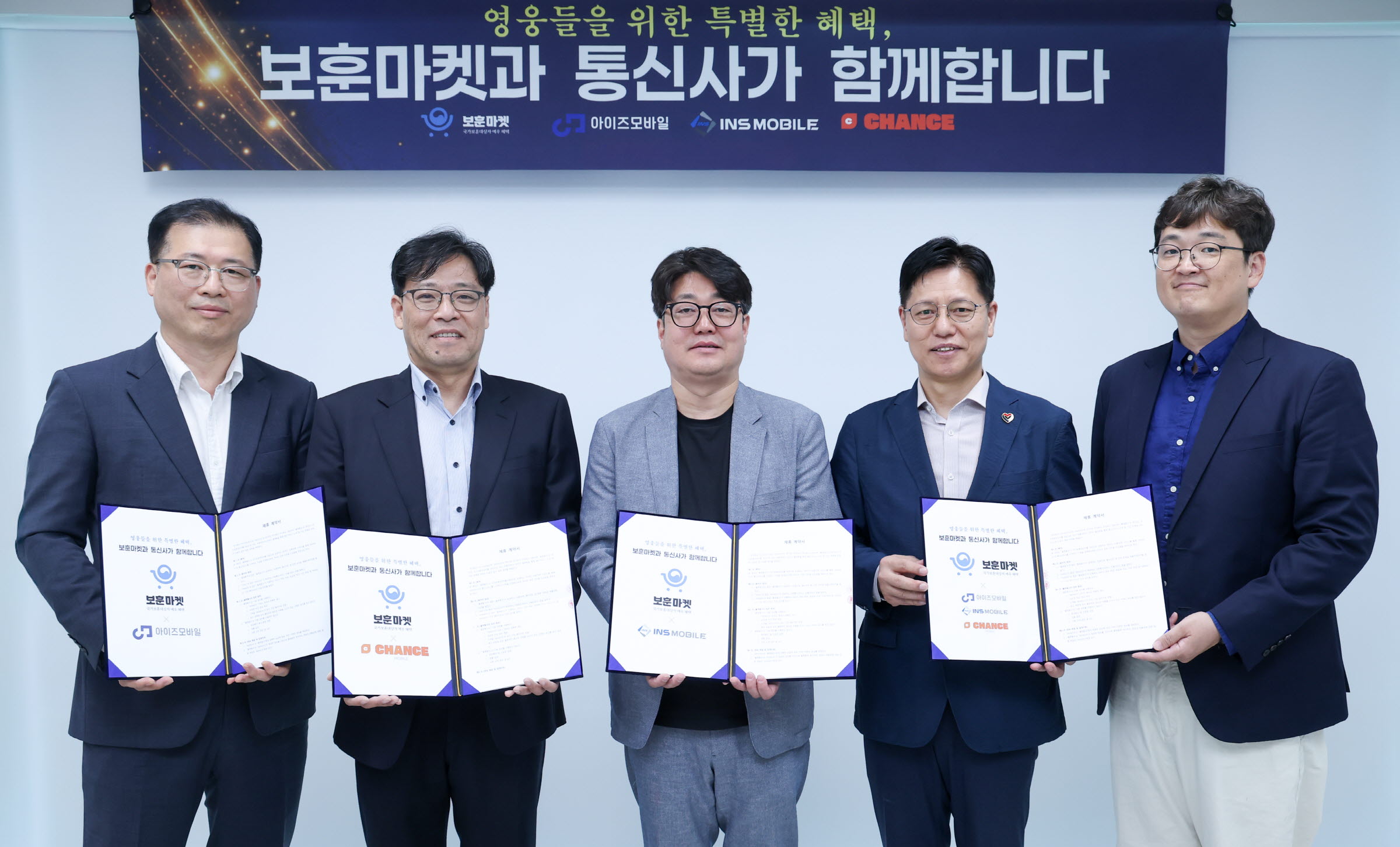 0603 LG U ‘모두의 보훈마켓’ 알뜰폰 사업자 MOU 연계 지원