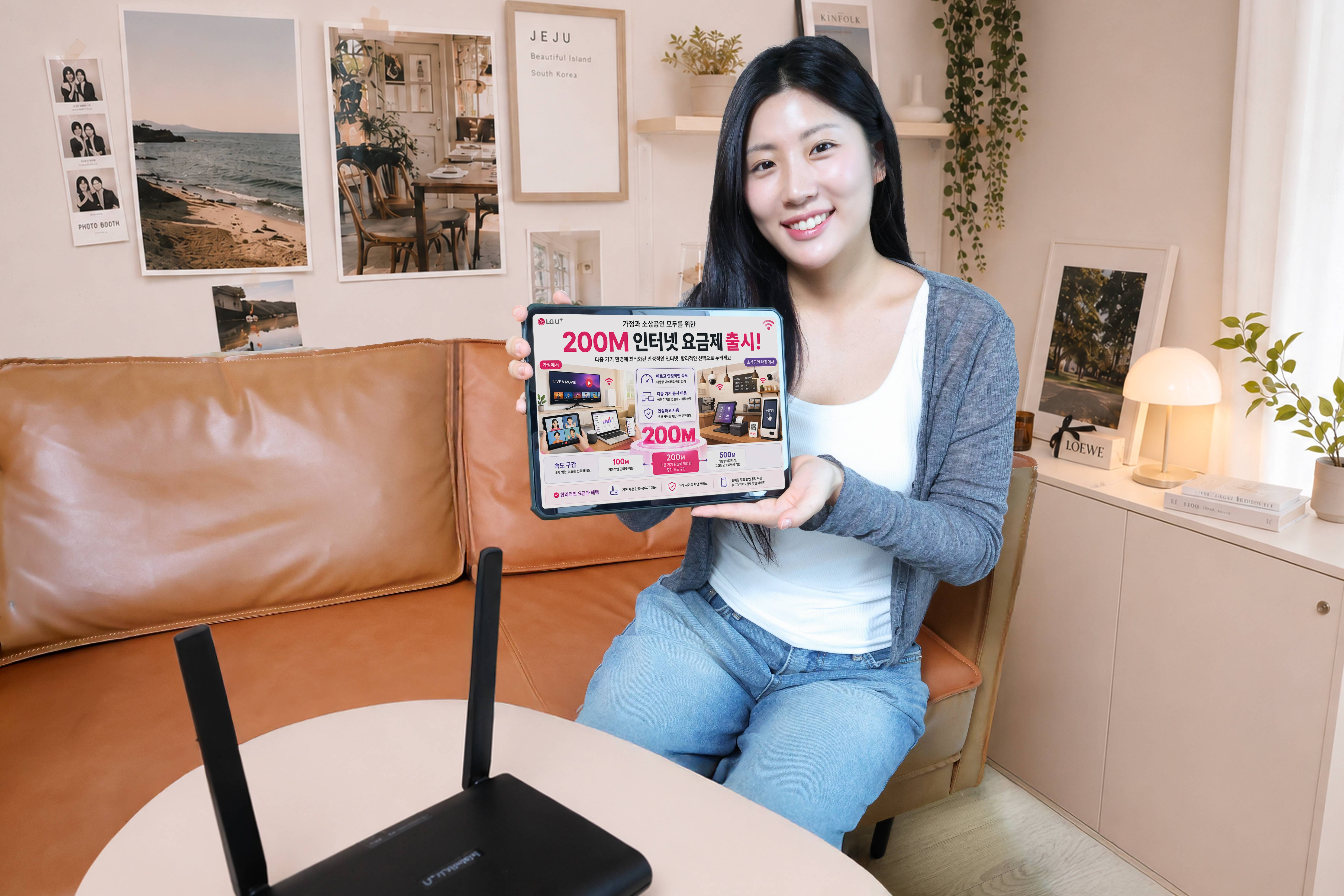 0616 LG유플러스, 가정·소상공인 대상 200M 인터넷 요금제 출시(가로)