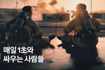 매일 1초와 싸우는 사람들