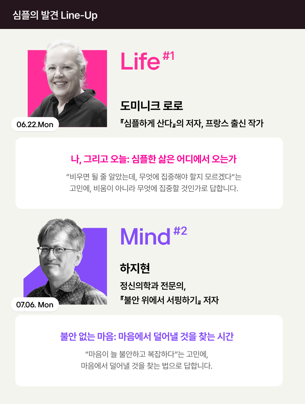 심플노트 내지