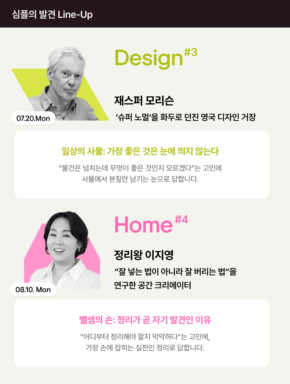심플노트 내지