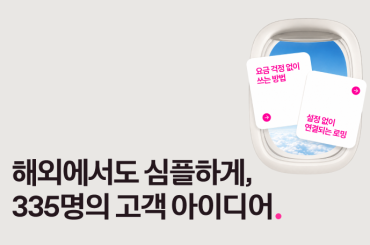 Simple. Lab 5월 월간 리포트: 9,550개의 아이디어