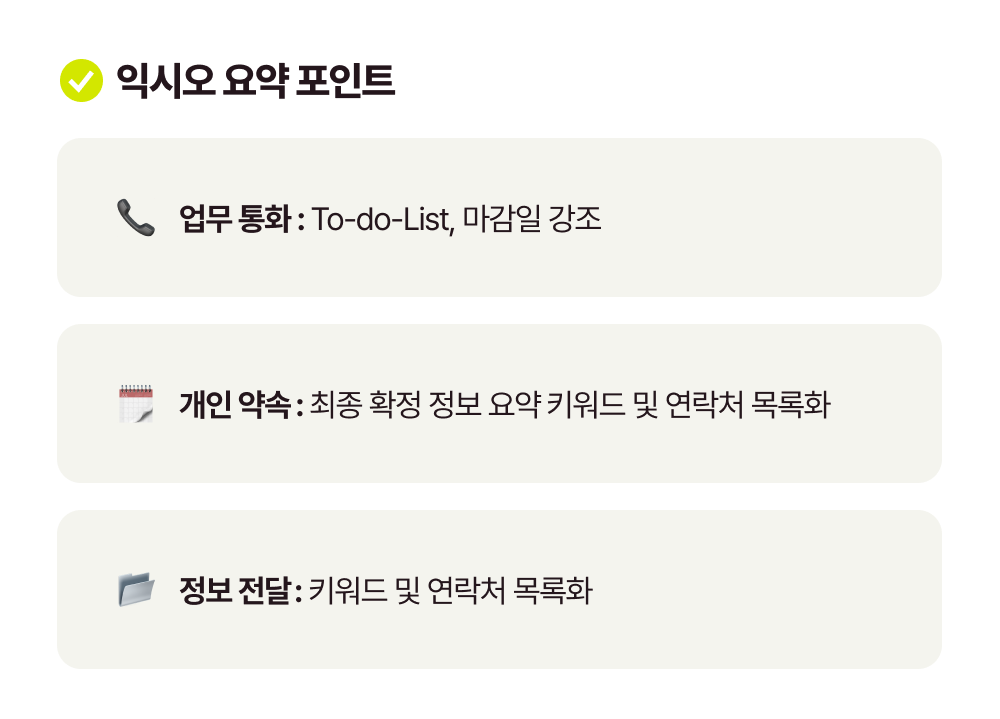 익시오 내지