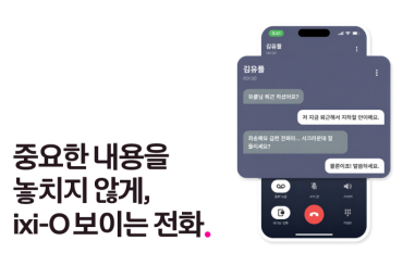 깜빡 잊은 통화, 이젠 놓치지 마세요
