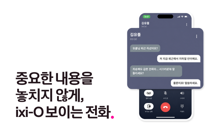 익시오 썸네일