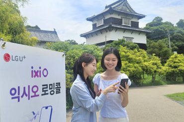 LG U+, 일본 시작으로 해외 100개국에‘익시오 로밍콜’출시