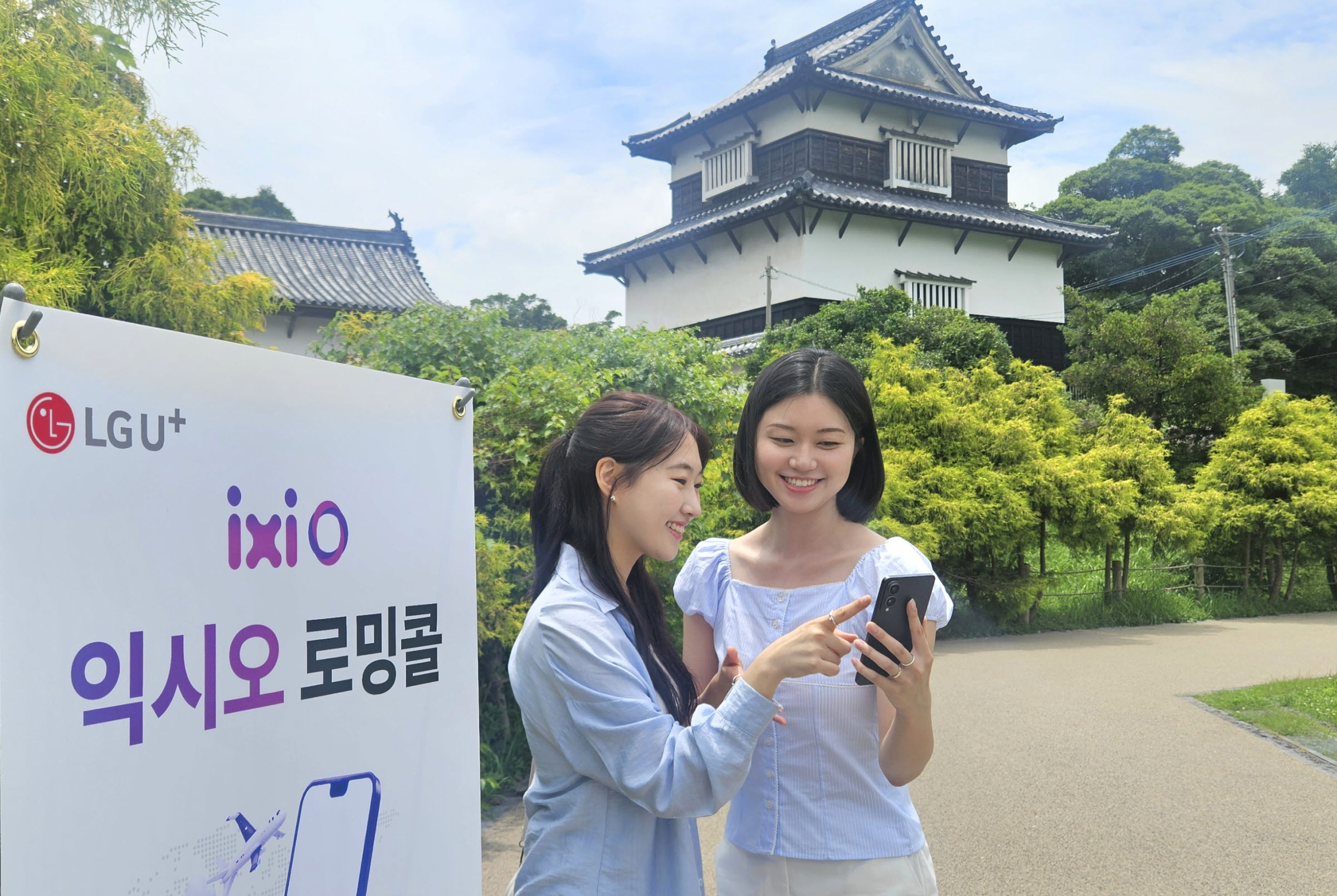 0706 LG U 일본 시작으로 해외 100개국에 '익시오 로밍콜' 출시 (1)