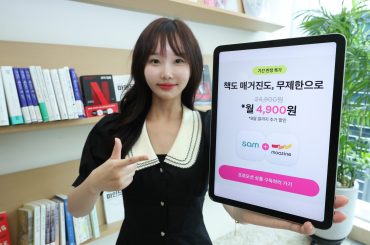 LG U+ 유독, 교보문고 eBook ‘sam’·모아진 결합 구독 상품 출시 