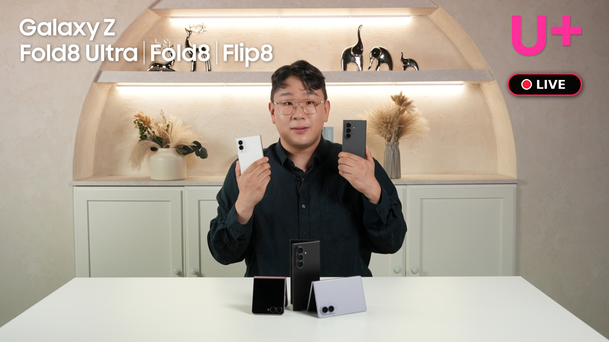 0729 LG U ‘갤럭시 Z 폴드8 울트라·폴드8·플립8’ 사전예약 개시
