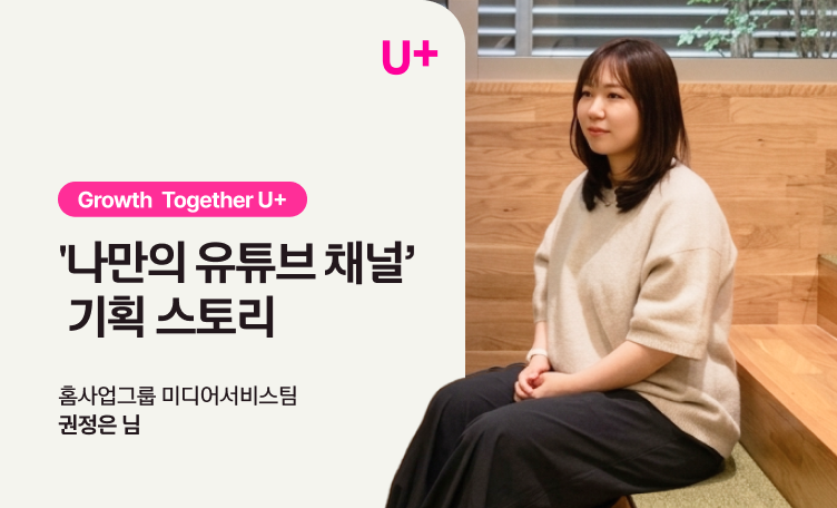 뉴스룸 인터뷰 배너 01 (4)