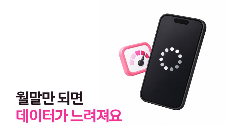 데이터
