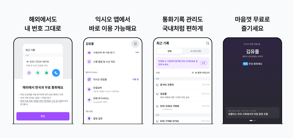 로밍패스 내지
