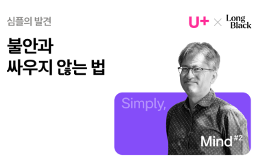 나는 왜 이유없이 불안할까.