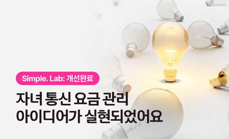심플랩 뉴스룸 배너 리뉴얼