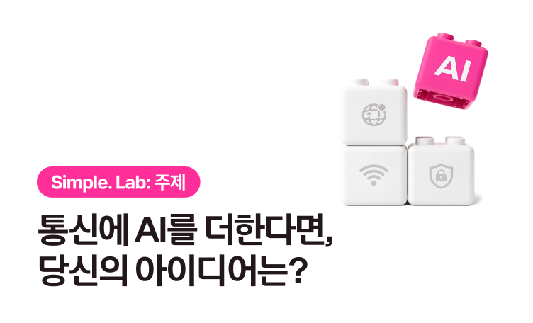 심플랩 뉴스룸 배너 리뉴얼