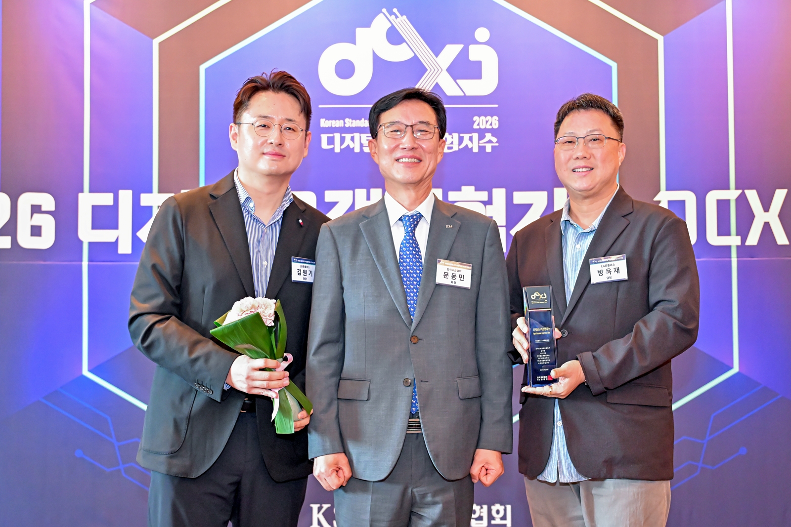 0828 AI로 심플해진 U+one, LG유플러스 DCXI 3년 연속 1위(인증수여식)