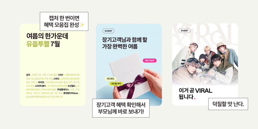 유쓰 웰컴 가이드 내지