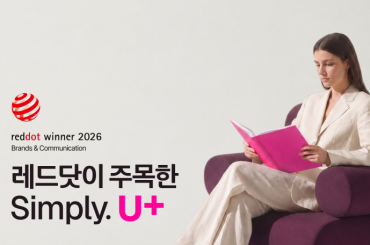 고객 복잡함 덜어낸 ‘Simply U+’, 세계 무대서 통했다.