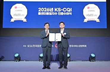 LG유플러스, 한국표준협회 콜센터품질지수 통신업종 2개 부문 2년 연속 1위
