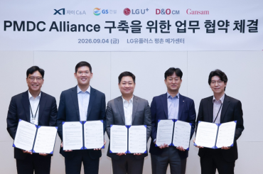 LG U+, PMDC 얼라이언스 출범…AI 데이터센터 건축기간 줄인다
