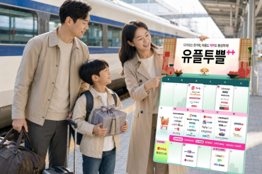 LG U+, 추석 장보기 부담 낮춘다, 명절 쇼핑·나들이 멤버십 혜택 강화