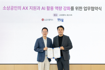 LG U+, 소상공인 맞춤형 AX 솔루션 개발 나선다