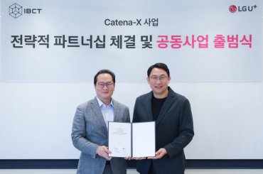 LG U+, 카테나-X 통해 국내 기업 유럽 공급망 규제 대응 지원