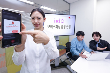 LG유플러스, 우리은행과 손잡고 통화 기반 금융사기 막는다