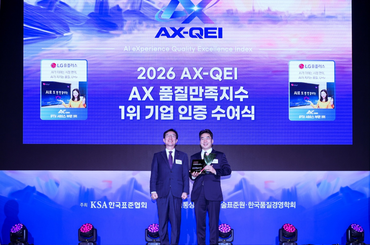 LG유플러스, 2026 AX 품질만족지수 IPTV 부문서 1위 수상